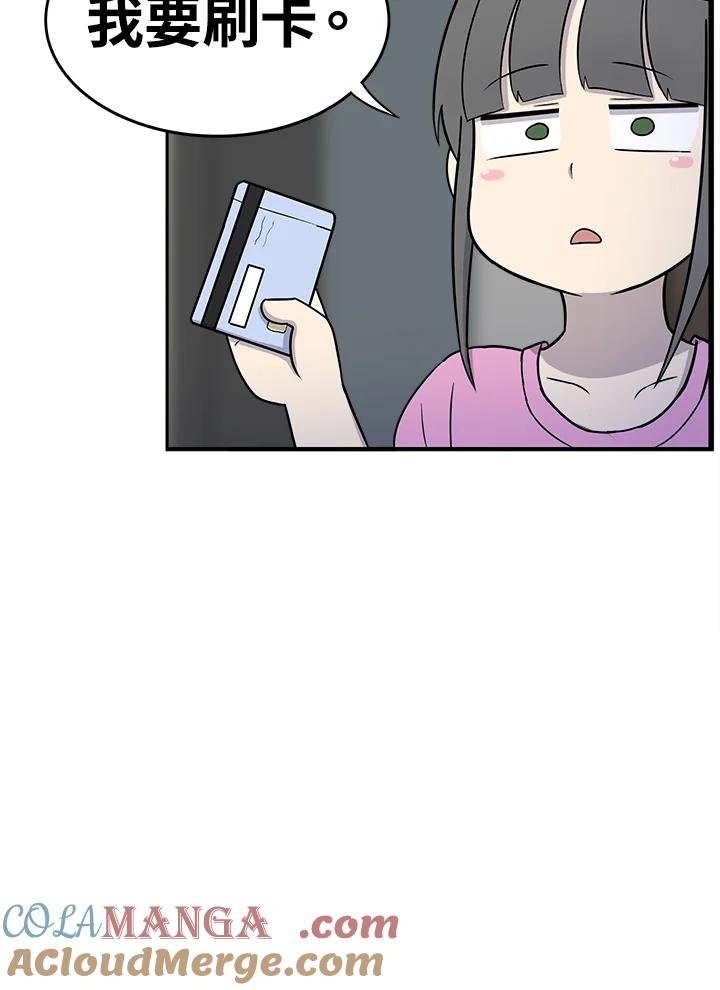 《喵星人管家》第51话 小孩(3) 第40页