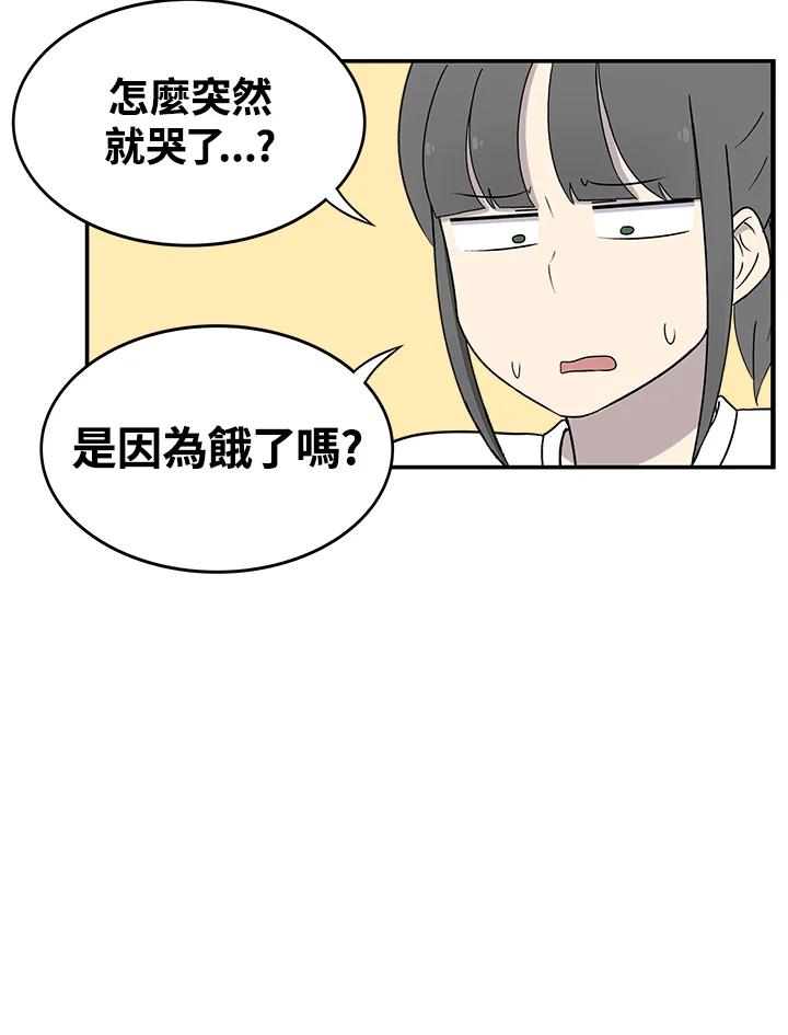 《喵星人管家》第52话 小婴儿(1) 第35页