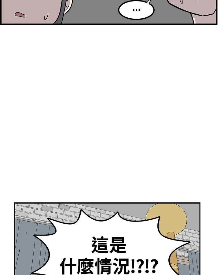 《喵星人管家》第52话 小婴儿(1) 第21页