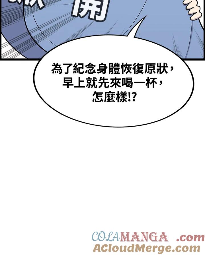 《喵星人管家》第52话 小婴儿(1) 第16页