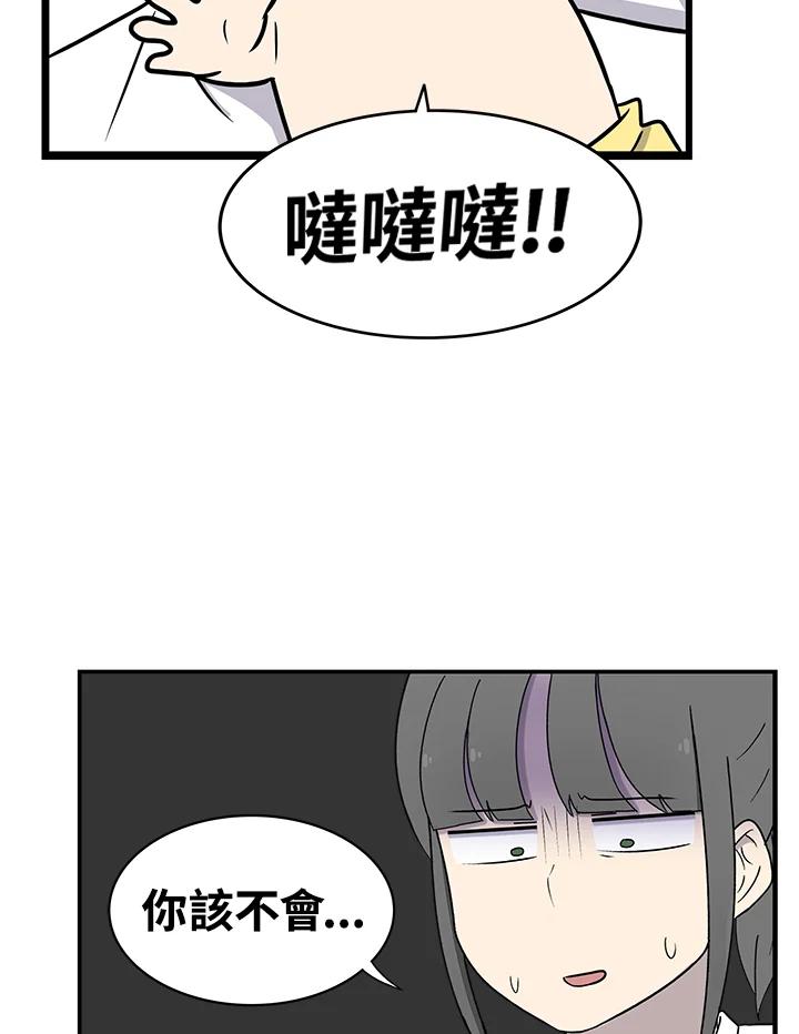 《喵星人管家》第52话 小婴儿(1) 第48页
