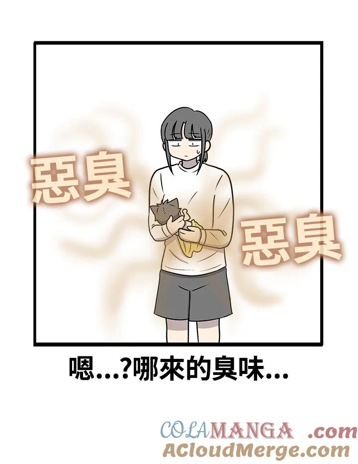《喵星人管家》第52话 小婴儿(1) 第46页