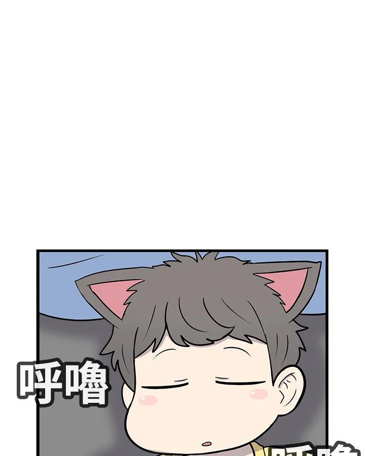 《喵星人管家》第52话 小婴儿(1) 第17页