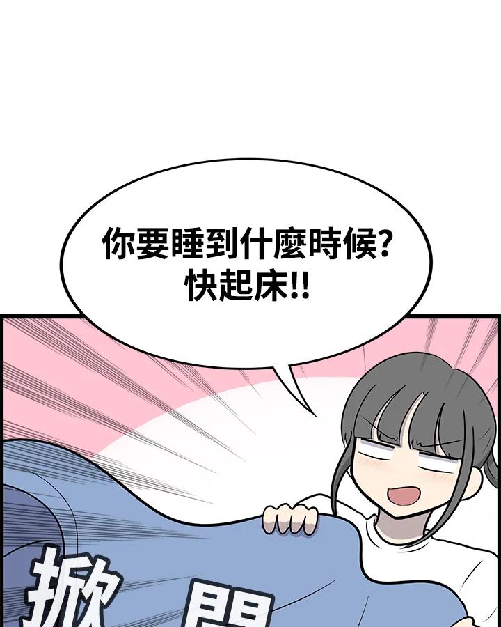 《喵星人管家》第52话 小婴儿(1) 第15页