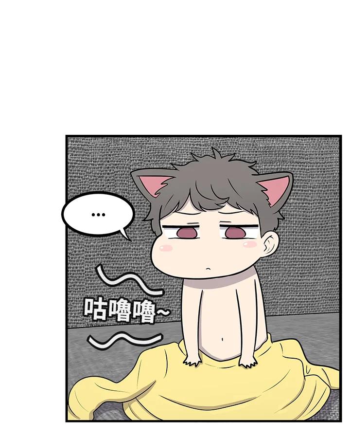《喵星人管家》第52话 小婴儿(1) 第29页