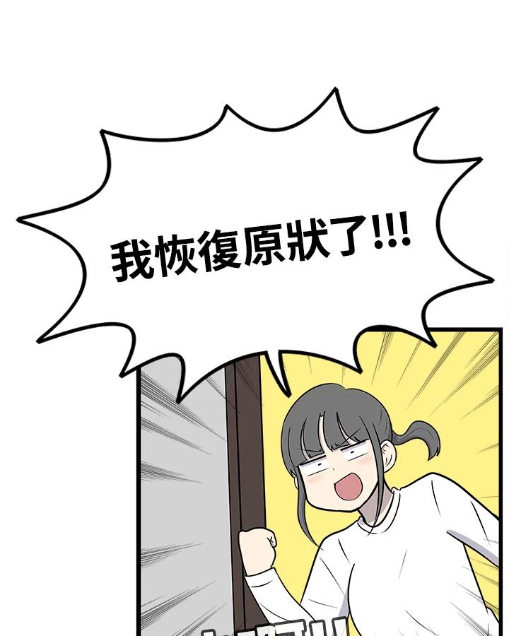《喵星人管家》第52话 小婴儿(1) 第9页