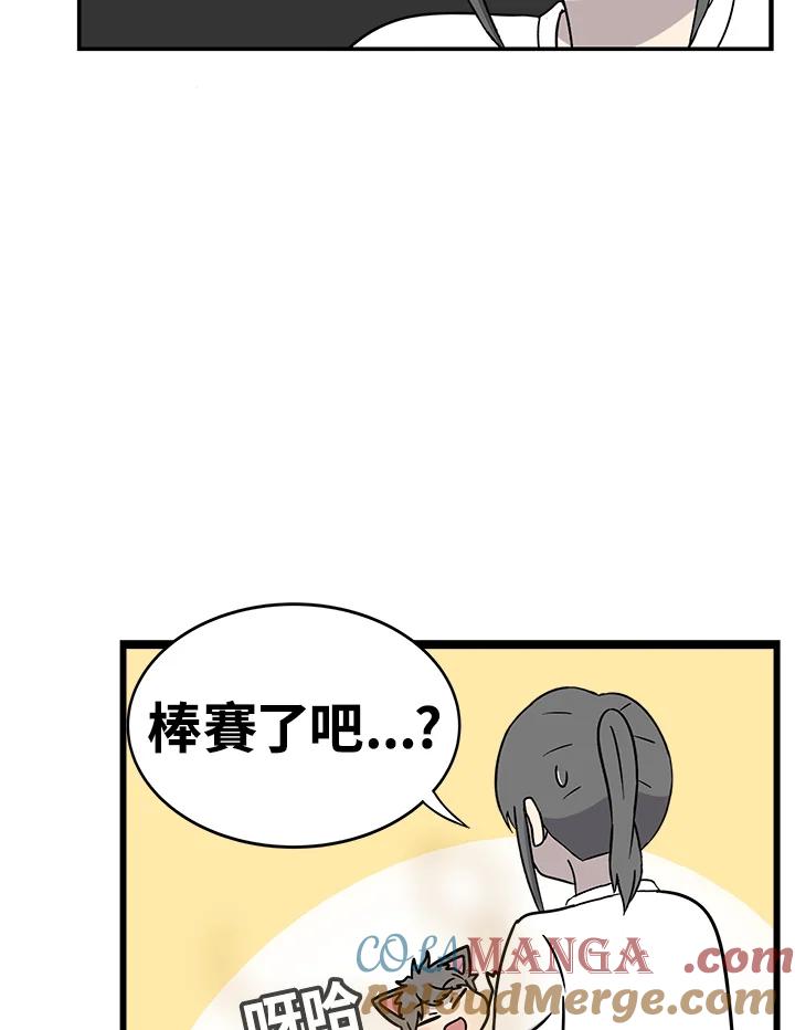 《喵星人管家》第52话 小婴儿(1) 第49页