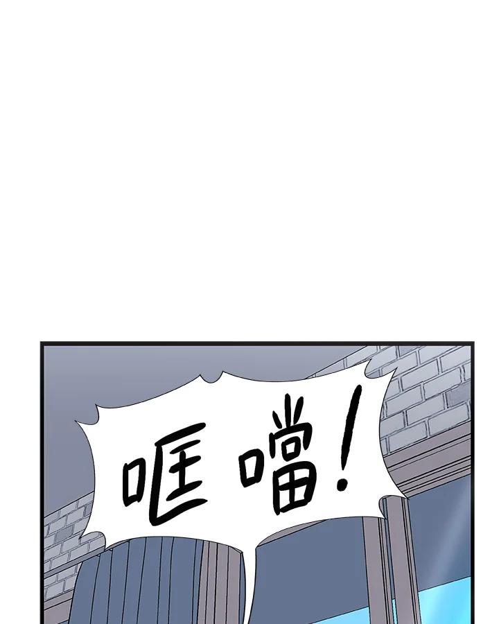 《喵星人管家》第4话 新面孔 第24页