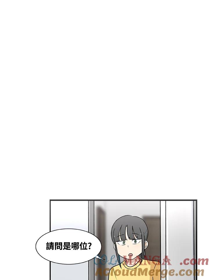 《喵星人管家》第4话 新面孔 第35页