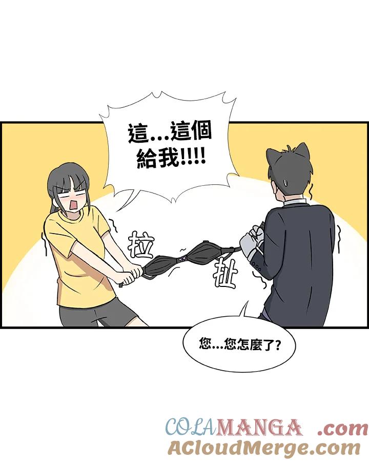 《喵星人管家》第4话 新面孔 第19页