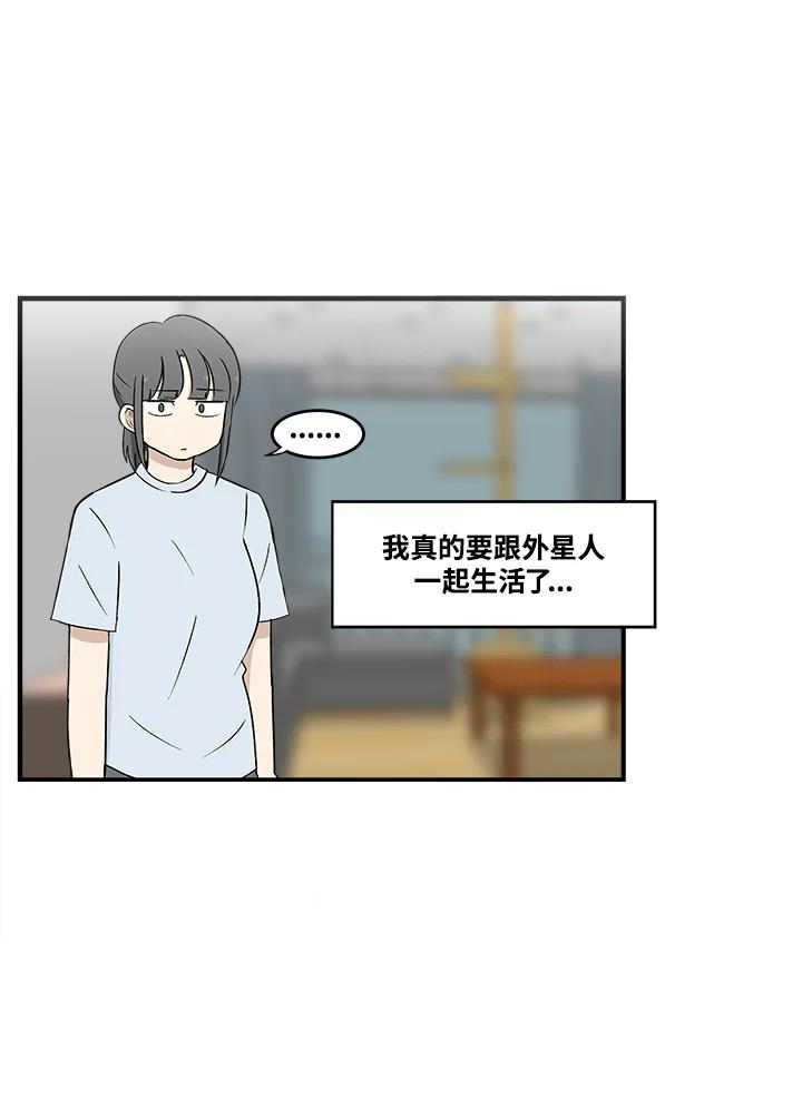 《喵星人管家》第4话 新面孔 第4页