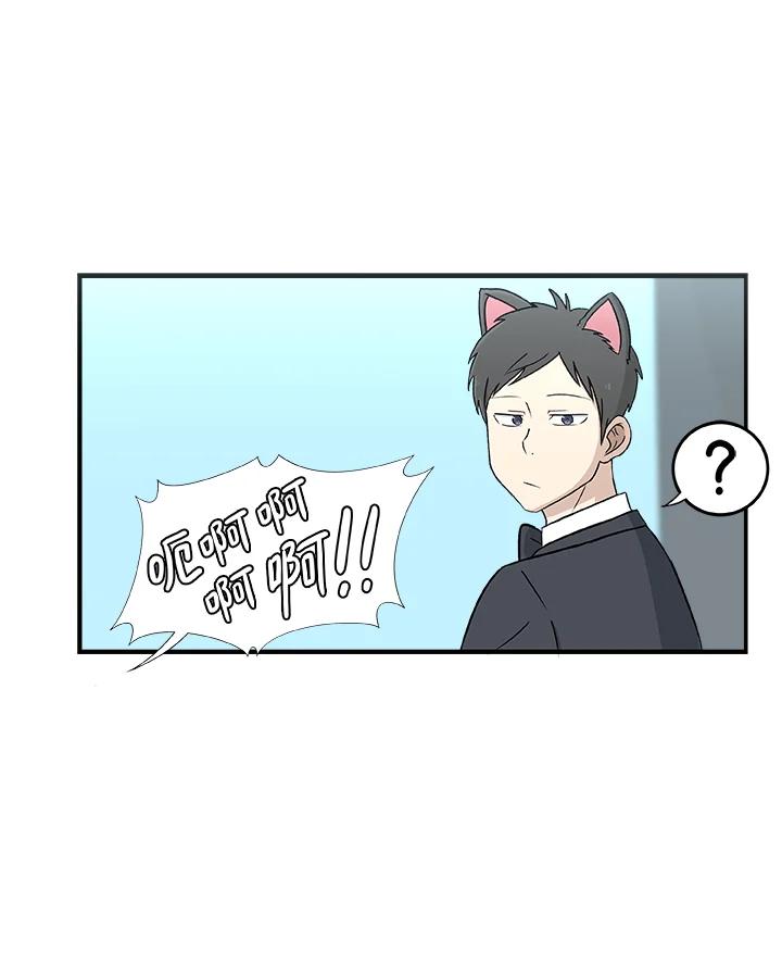 《喵星人管家》第4话 新面孔 第18页