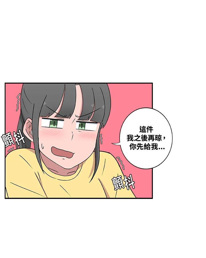 《喵星人管家》第4话 新面孔 第20页