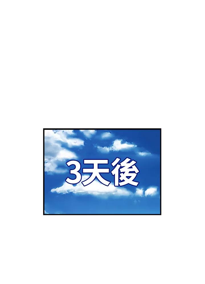 《喵星人管家》第4话 新面孔 第8页