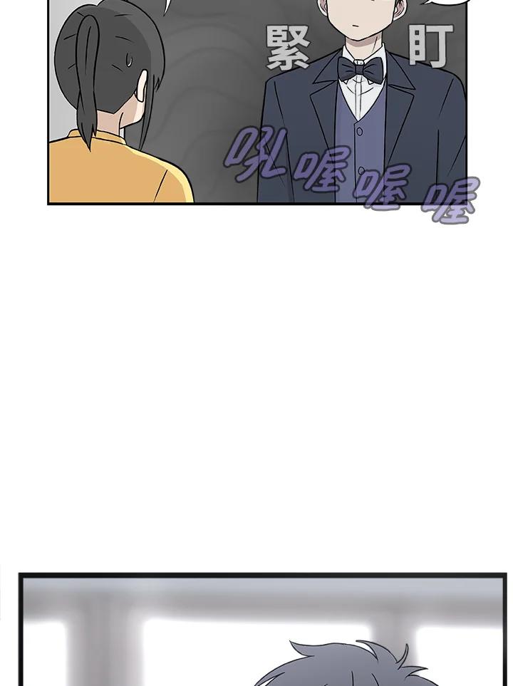《喵星人管家》第4话 新面孔 第38页