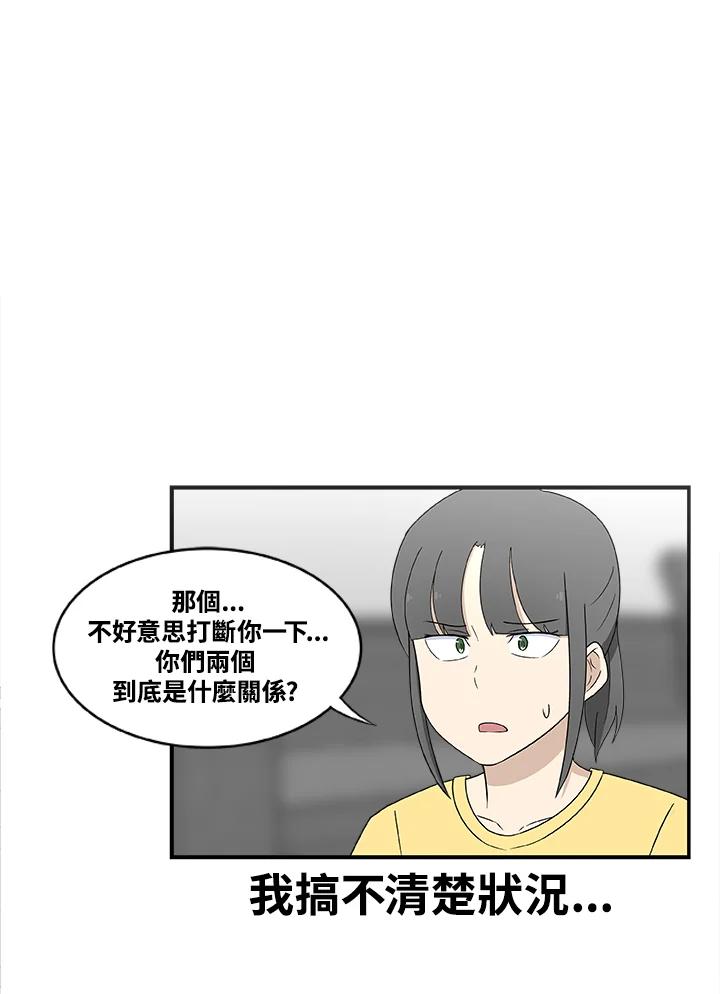 《喵星人管家》第5话 竞争对手 第2页