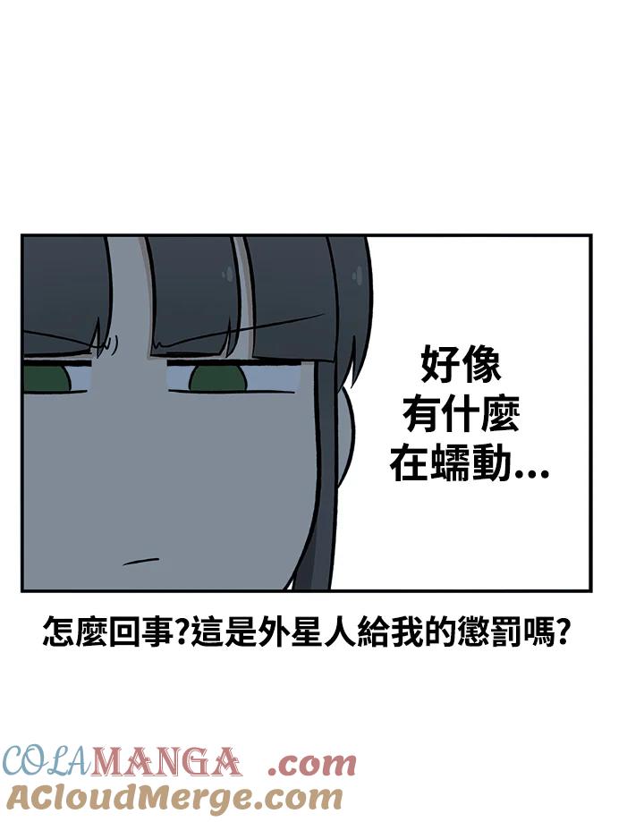 《喵星人管家》第5话 竞争对手 第19页
