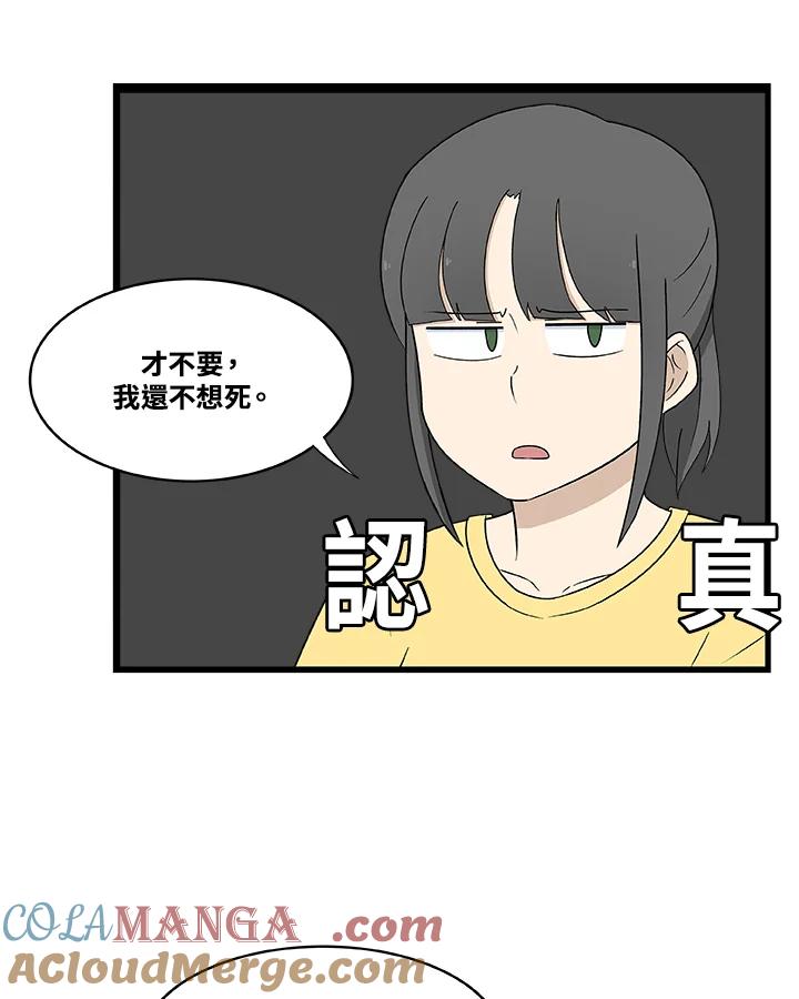 《喵星人管家》第6话 新家人 第21页