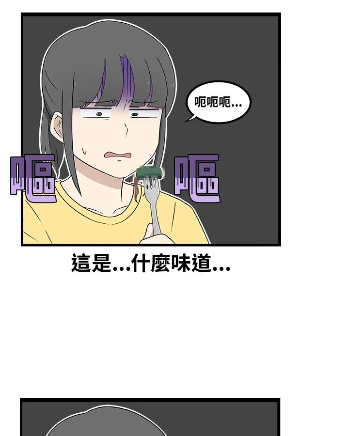 《喵星人管家》第6话 新家人 第12页