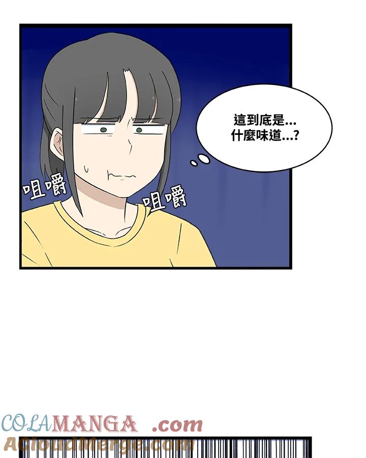 《喵星人管家》第6话 新家人 第15页