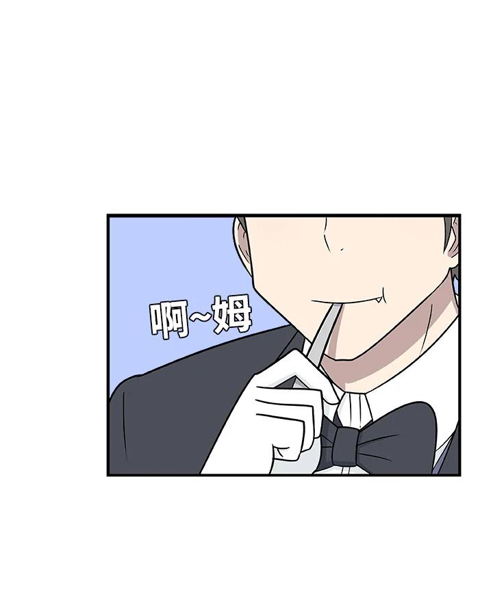 《喵星人管家》第6话 新家人 第26页