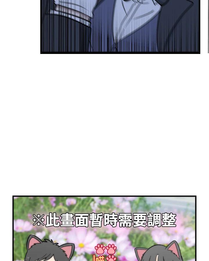 《喵星人管家》第6话 新家人 第28页
