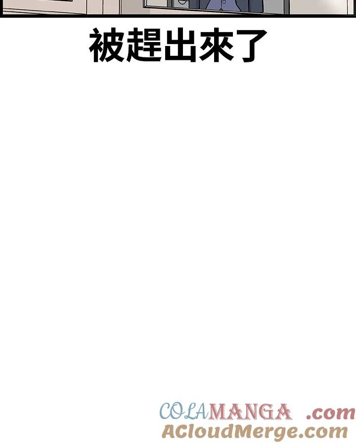 《喵星人管家》第6话 新家人 第33页