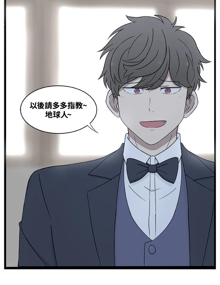 《喵星人管家》第6话 新家人 第42页