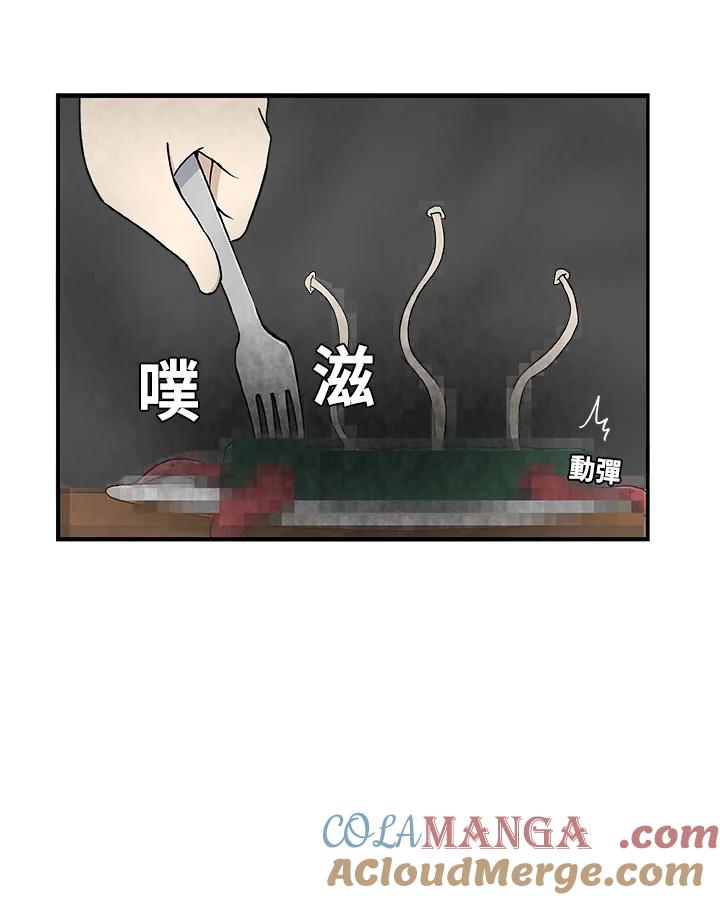 《喵星人管家》第6话 新家人 第11页