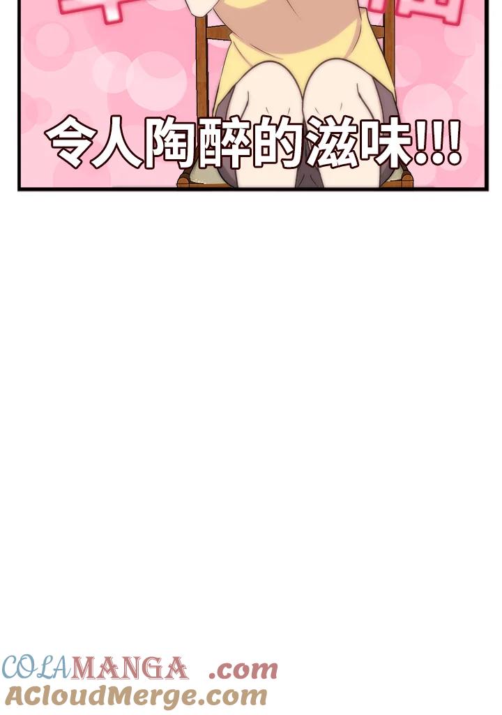 《喵星人管家》第6话 新家人 第9页