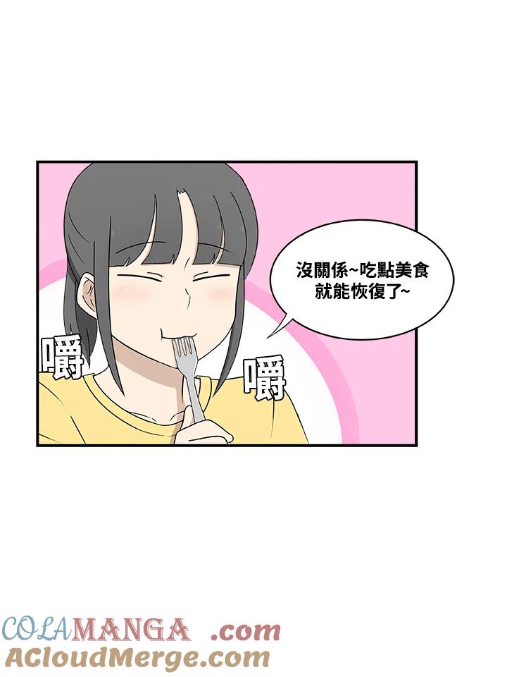 《喵星人管家》第6话 新家人 第35页