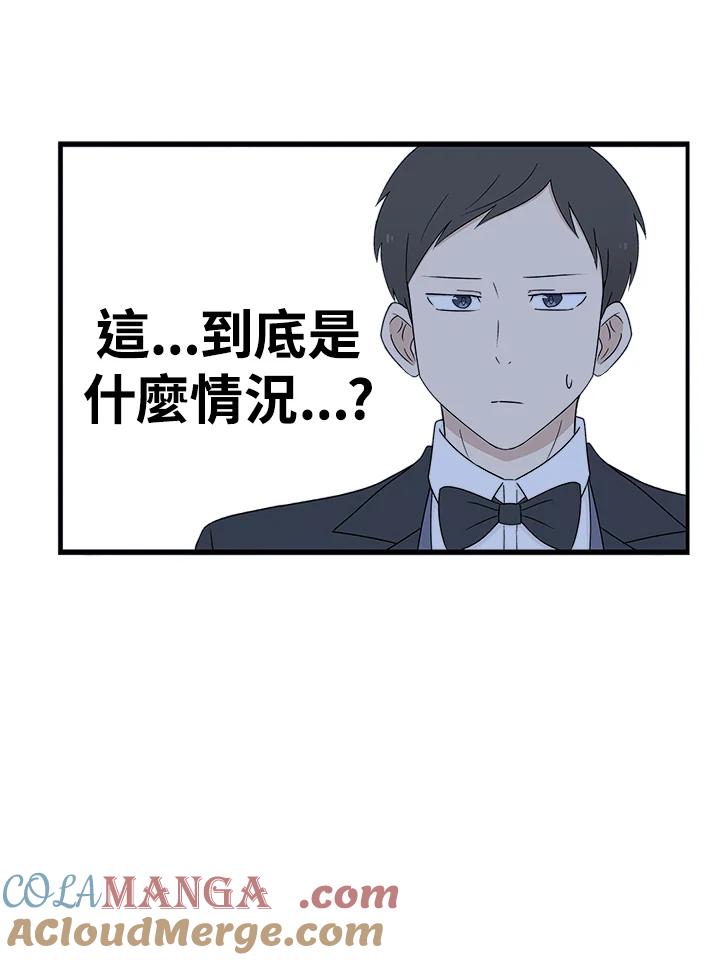 《喵星人管家》第7话 喵路(上) 第9页