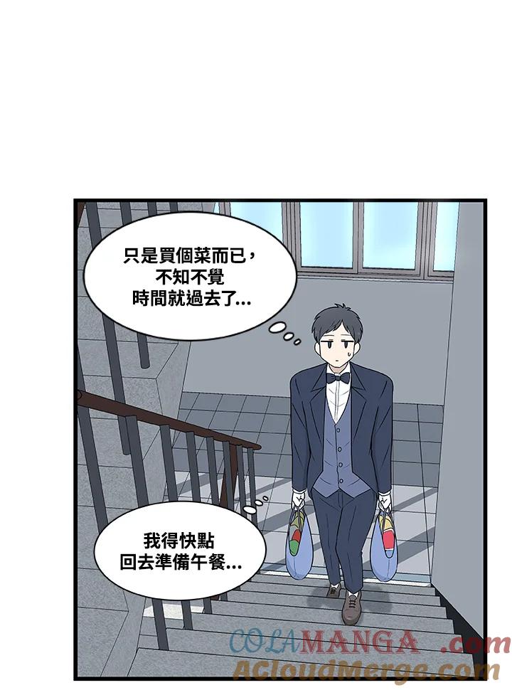《喵星人管家》第7话 喵路(上) 第3页