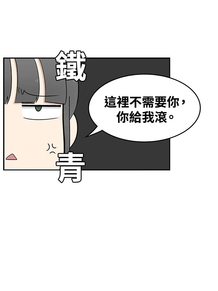 《喵星人管家》第7话 喵路(上) 第16页