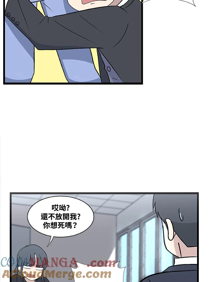 《喵星人管家》第7话 喵路(上) 第7页