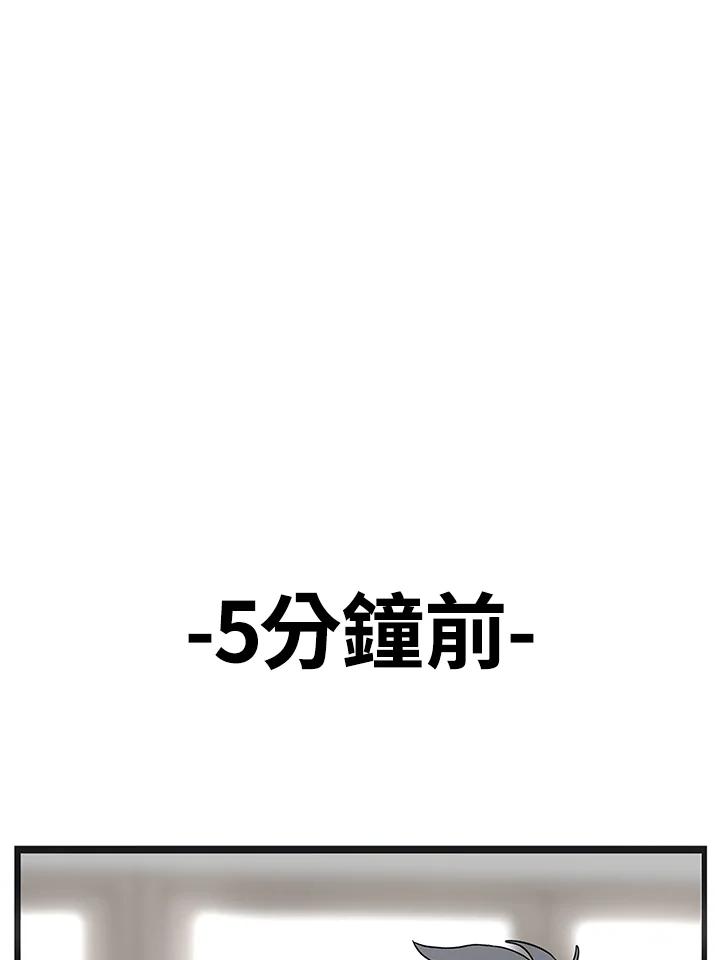 《喵星人管家》第7话 喵路(上) 第10页