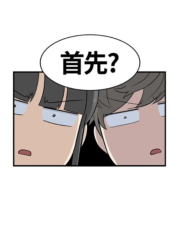 《喵星人管家》第7话 喵路(上) 第38页