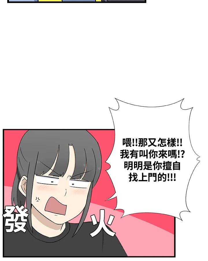 《喵星人管家》第7话 喵路(上) 第28页