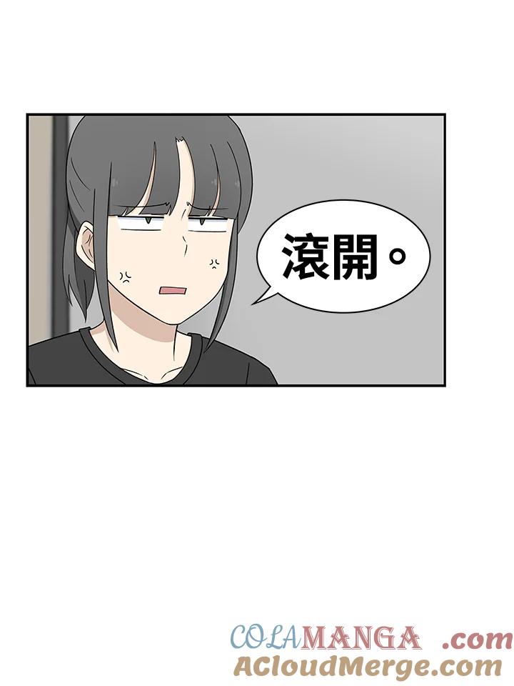 《喵星人管家》第7话 喵路(上) 第13页