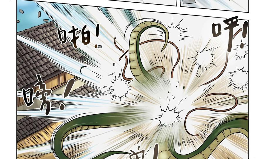 《无妖无魔》第12话：师兄中计陷苦战 第32页