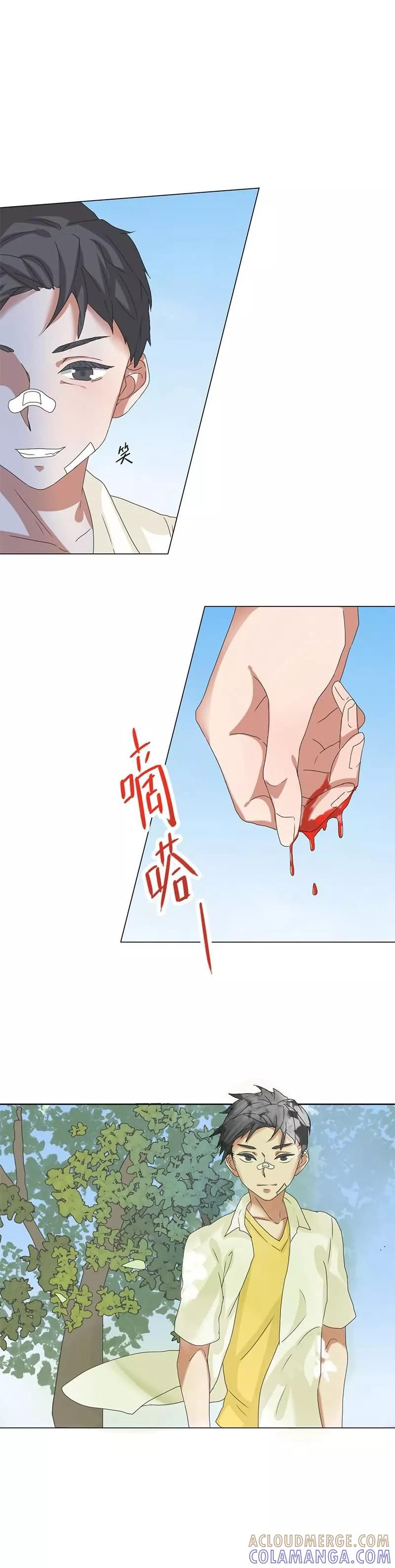 《秘变终末之书》第12话 第6页