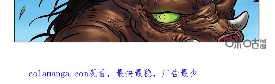 《无妖无魔》第13话：嗜头妖露真实力 第36页