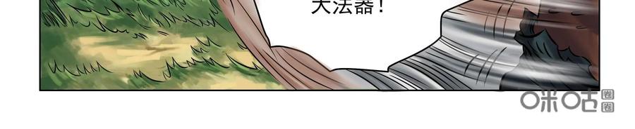 《无妖无魔》第14话：酒夫子ko嗜头妖 第24页