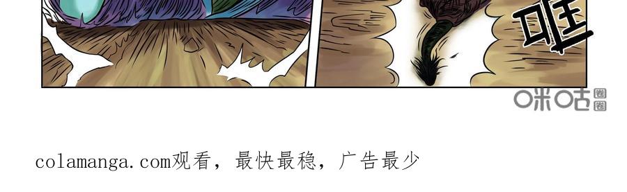 《无妖无魔》第15话：师兄引雷开杀戒 第36页