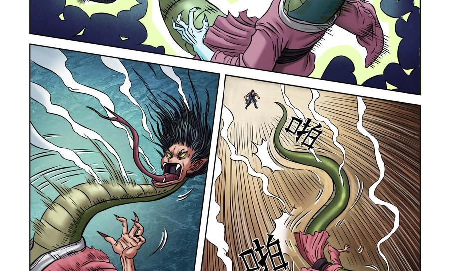《无妖无魔》第15话：师兄引雷开杀戒 第26页