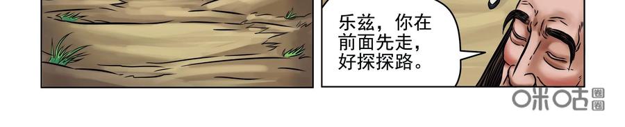 《无妖无魔》第16话：师兄开杀戒被训 第6页