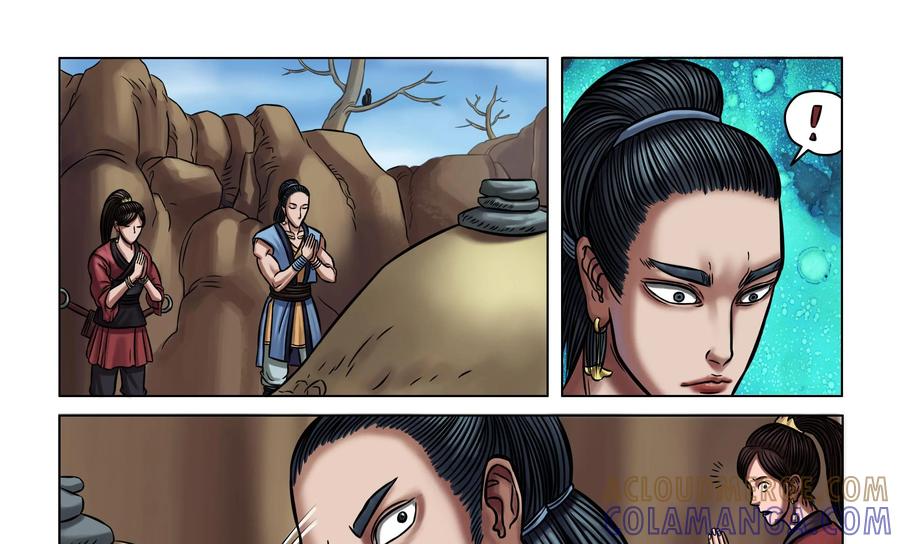 《无妖无魔》第16话：师兄开杀戒被训 第31页
