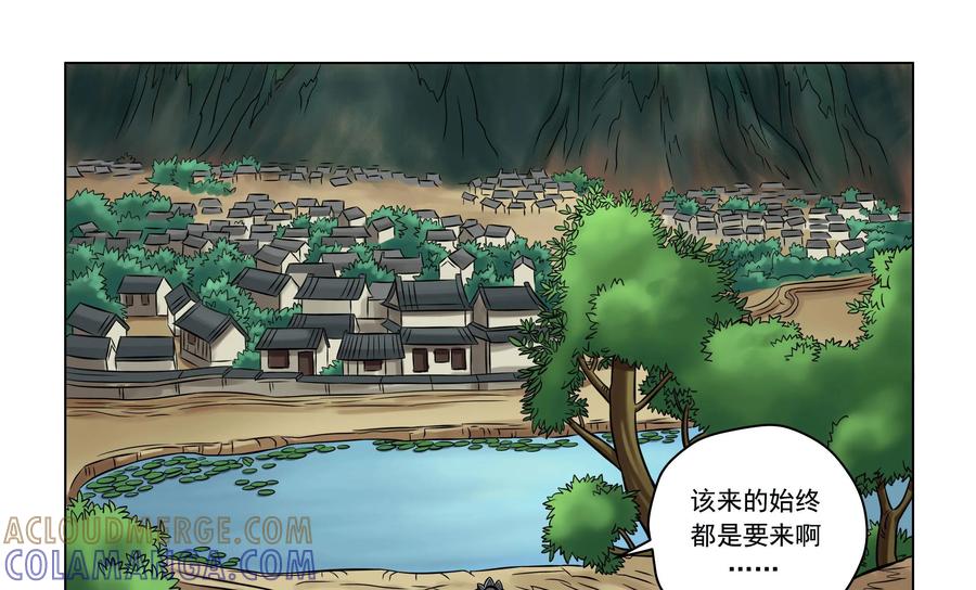 《无妖无魔》第17话：玉蟾村 第31页