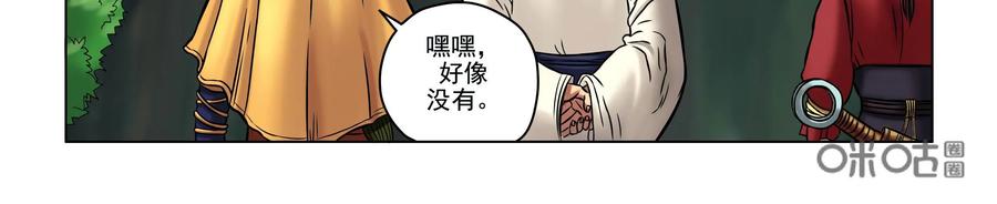 《无妖无魔》第20话：二长老vs酒夫子 第6页
