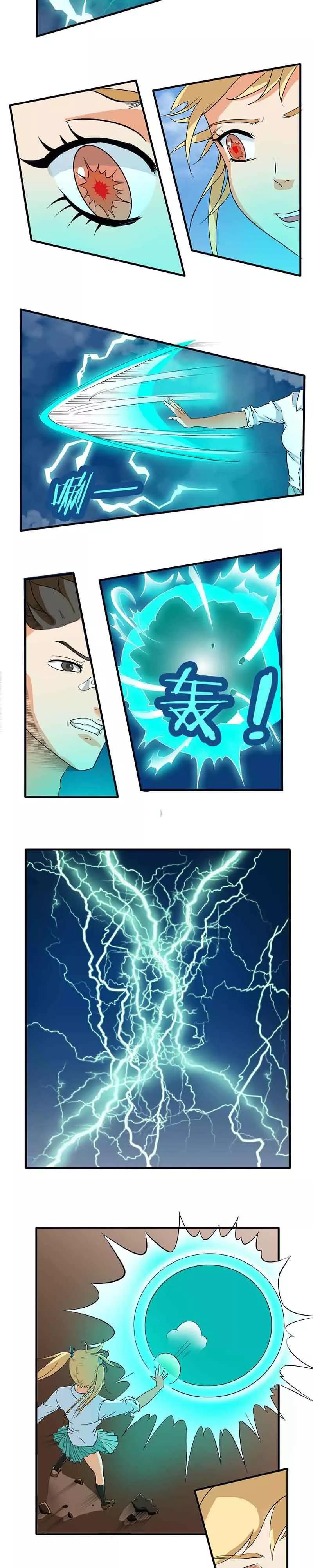 《秘变终末之书》第3话 第6页